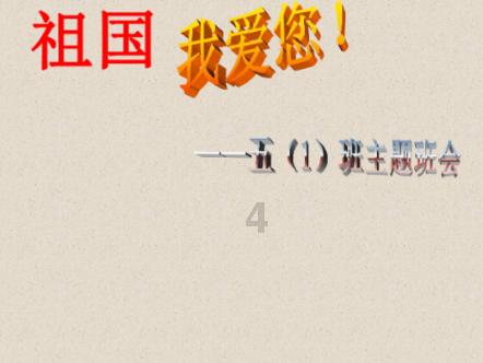 动物帮帮忙保卫家园